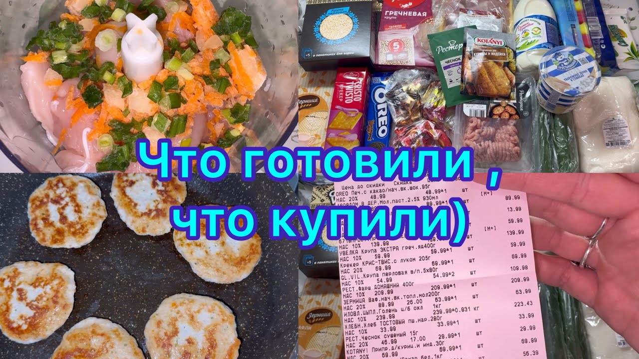 Что готовили , что купили ) #живёмнаминималку #экономноеменю 