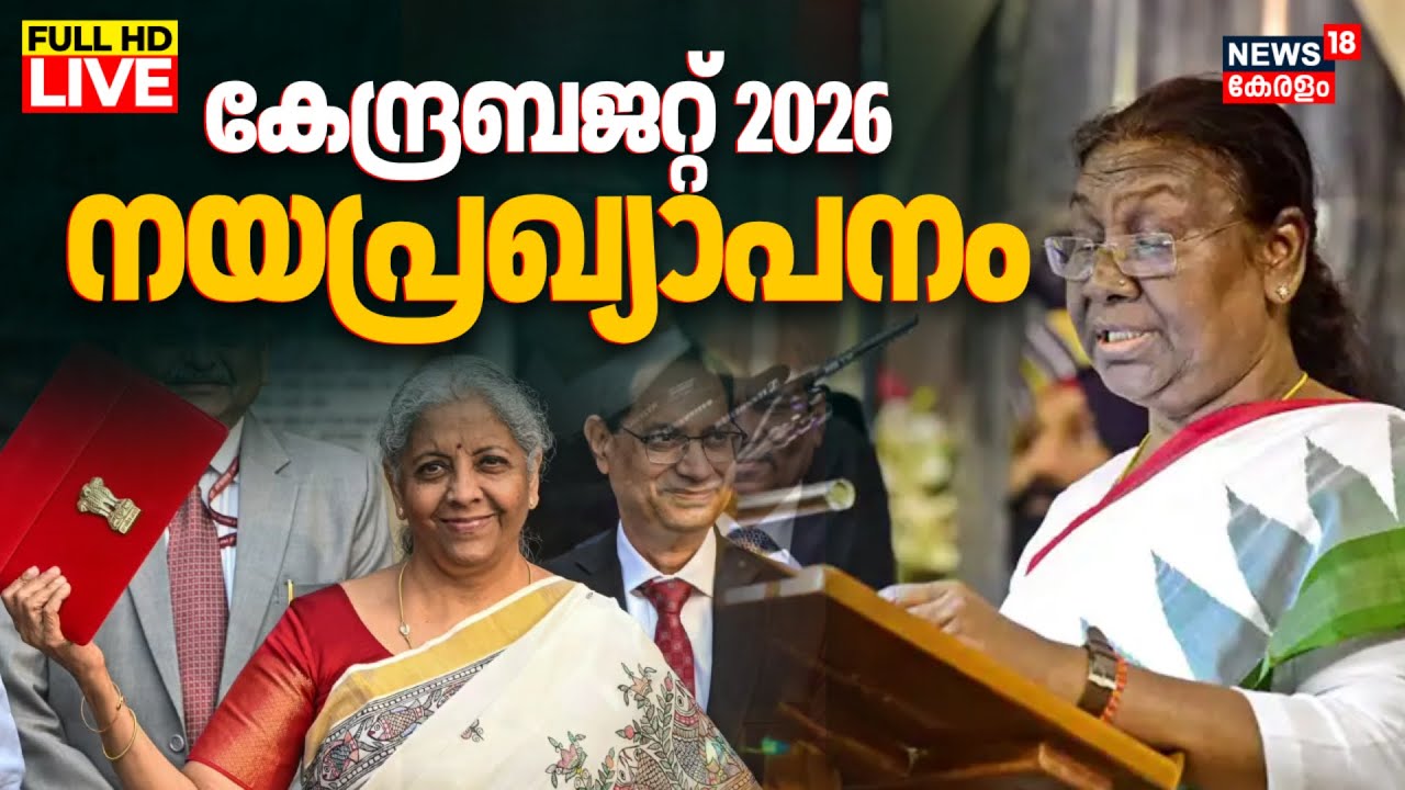 Parliament Budget Session 2026 LIVE | President Murmu Addresses Both The Houses Of Parliament | N18L