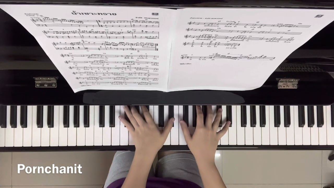 น้ำเซาะทราย piano cover by pornchanit