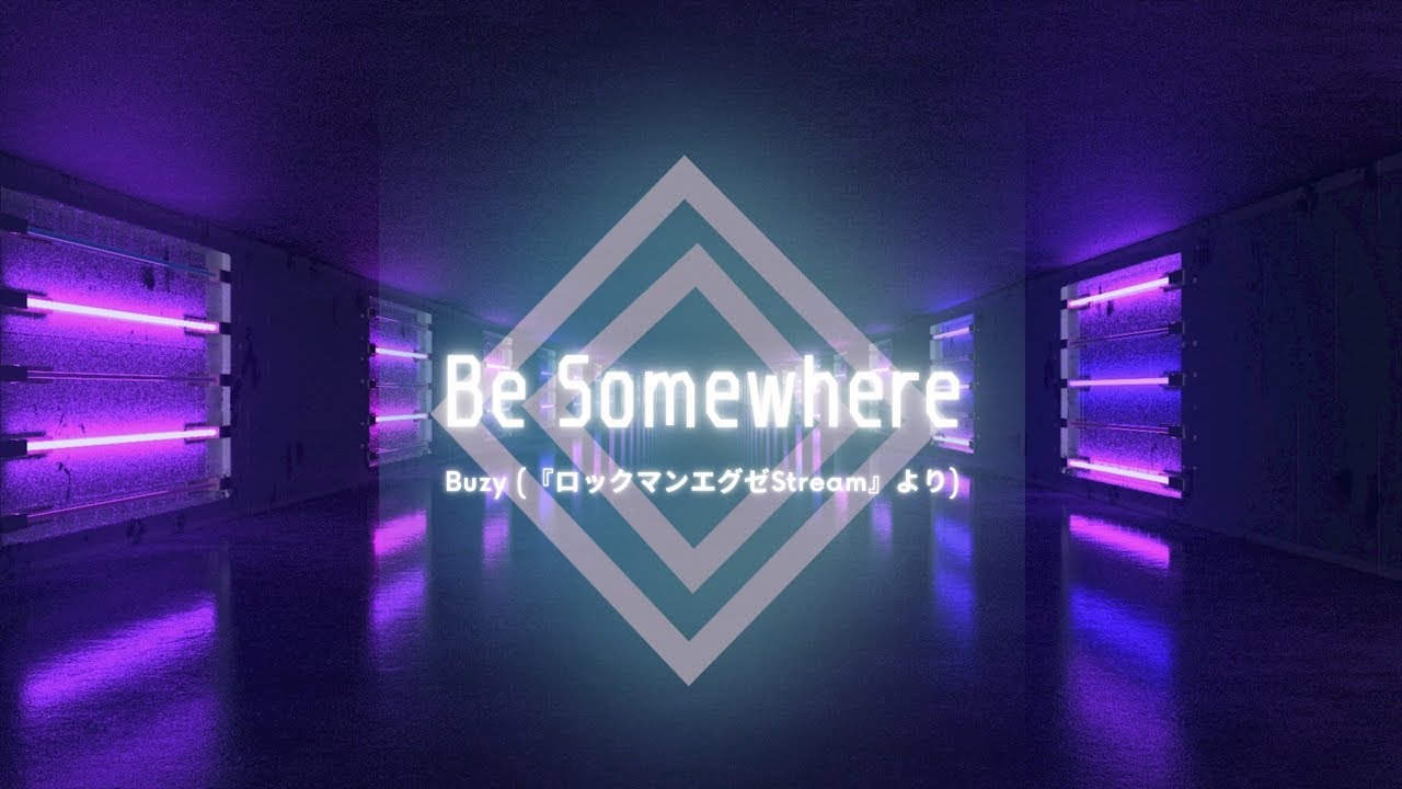 【DTM】Be Somewhere【Buzy / ロックマンエグゼStream】