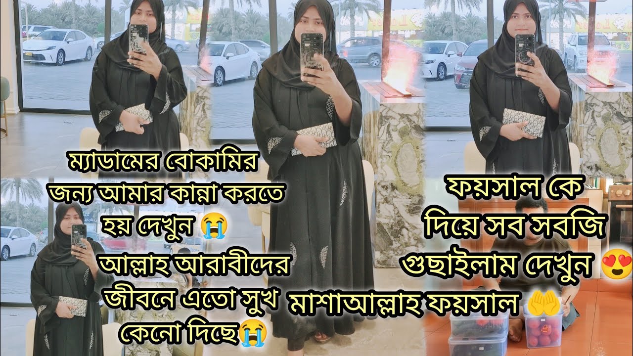 ম্যাডামের বোকামির জন্য আজক আমার কান্না করতে হলো কেনো দেখুন|#bangladeshivlogger #dailyvlog 