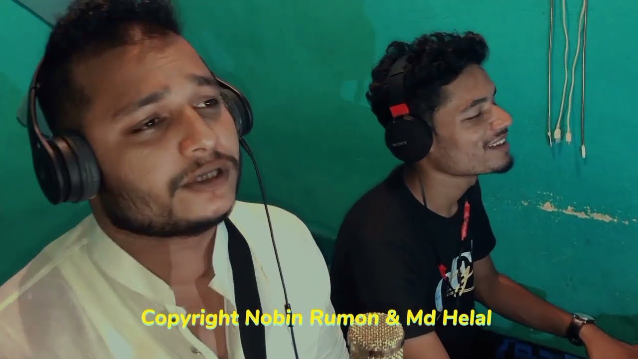 মা ছাড়িলাম বাপ ছাড়িলাম ।।  বন্ধু আওরে একবার।। Md Helal ।। Nobin Rumon