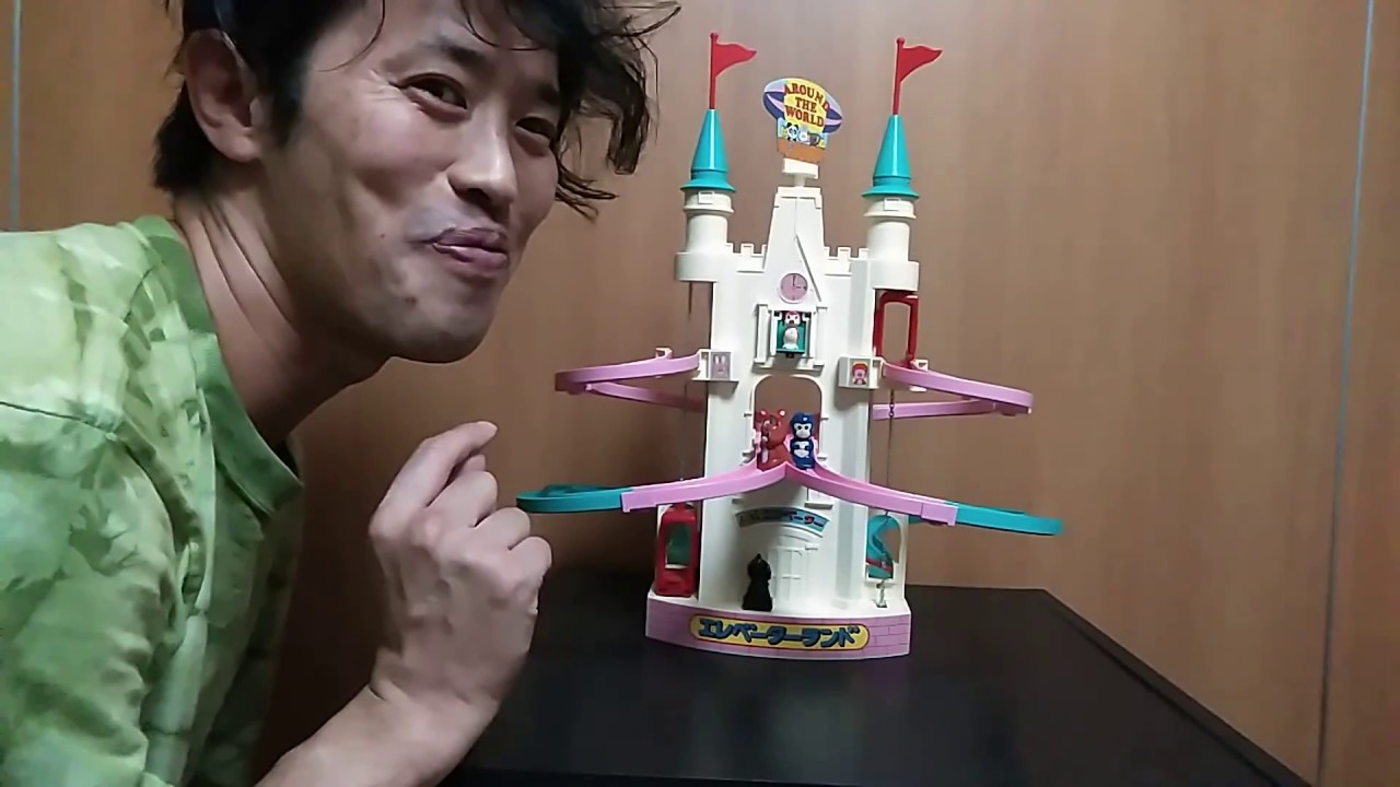 梅吹雪のレトロ玩具に恋して　エレベーターランド