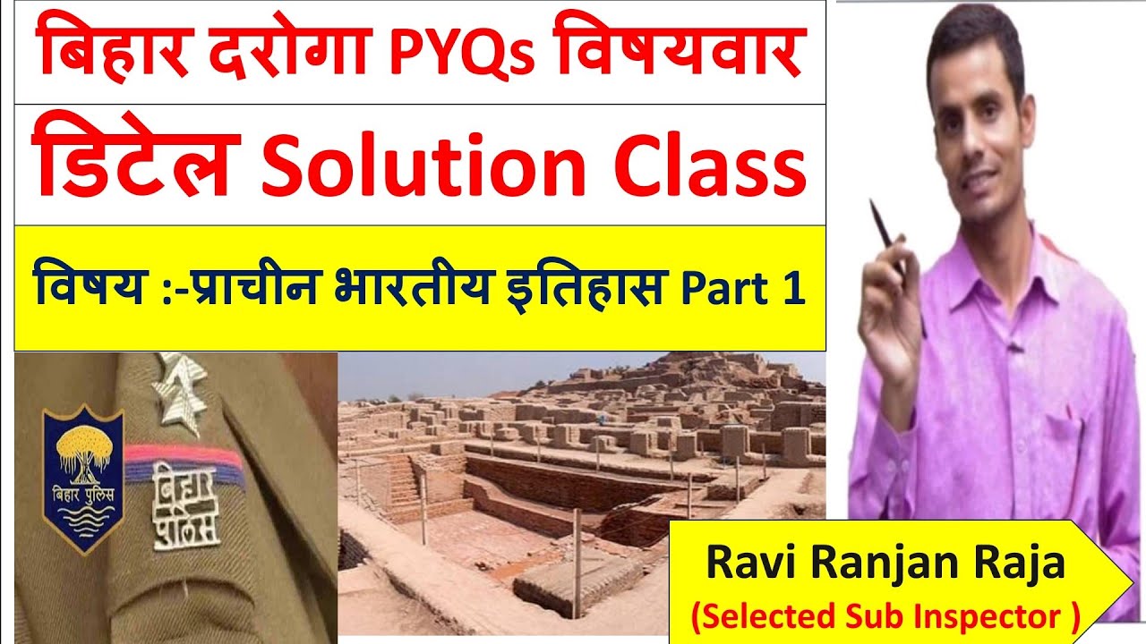 Bihar Daroga Previous years questions Subjectwise Detail solution #biharsi Ravi Ranjan Raja