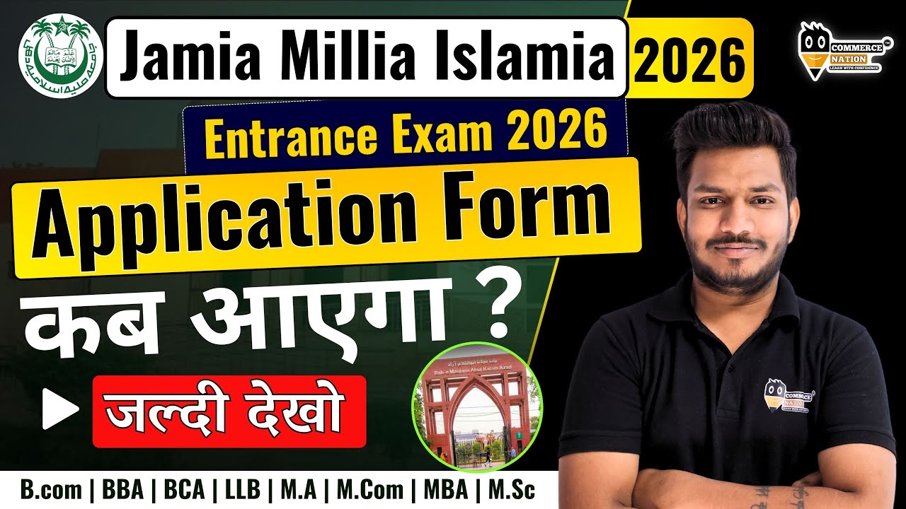 JMI Admission Form 2026 | jamia millia islamia University Entrance Exam form 2026  कब आएगा |