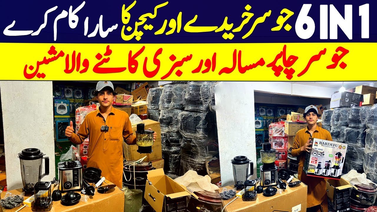 6 in 1 Juicer Review in Karkhano Peshawar | Electronics Wholesale Market | Juicer Machine