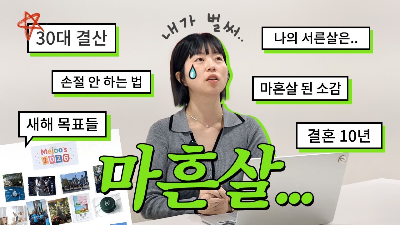 39살에서 40살이 된 나.. 기분이 어떠냐고요?