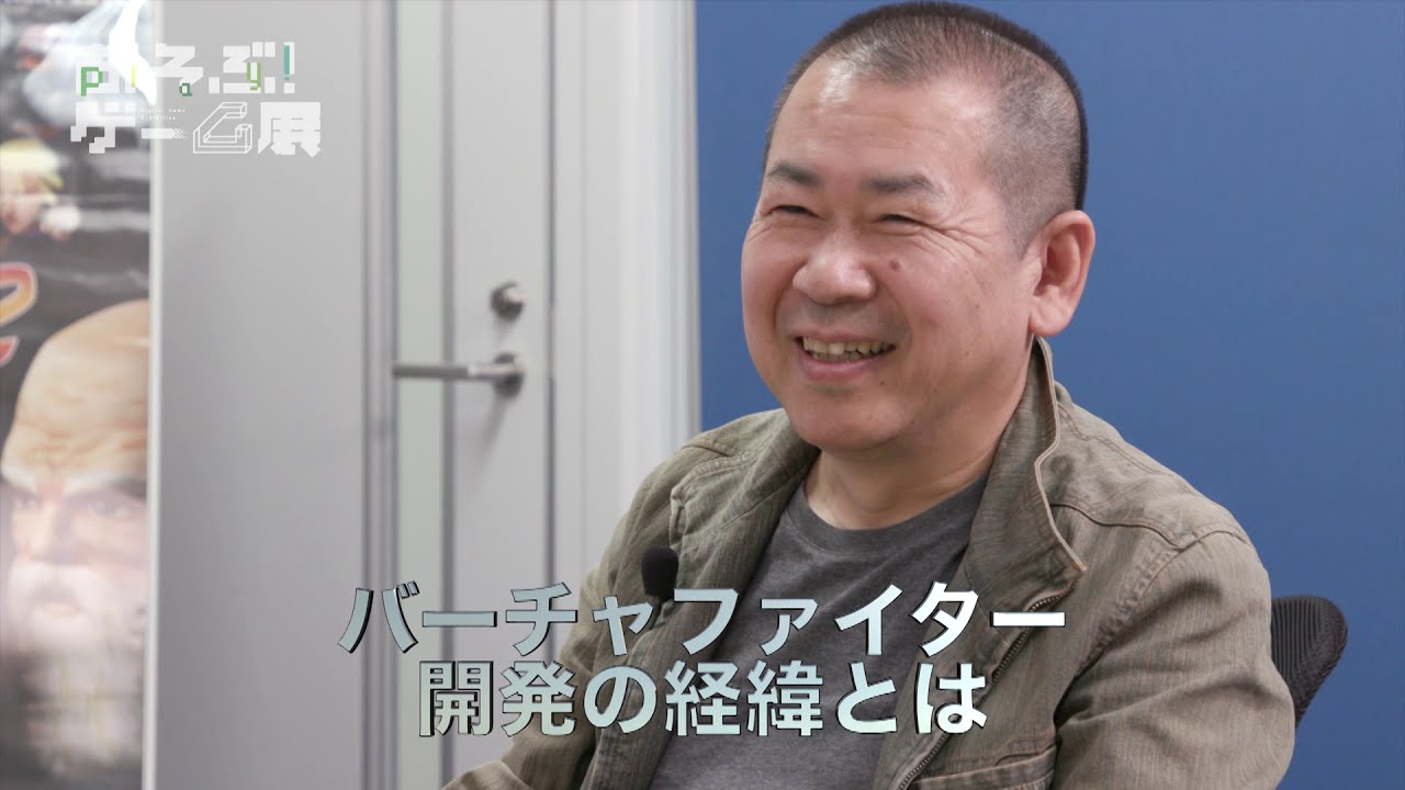 「あそぶ！ゲーム展　STAGE.3」鈴木裕氏インタビュー