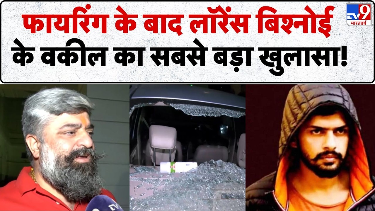 Breaking News:  Lawrence Bishnoi के Advocate का सबसे बड़ा खुलासा!- Tv9 | Delhi News | Kashmere Gate