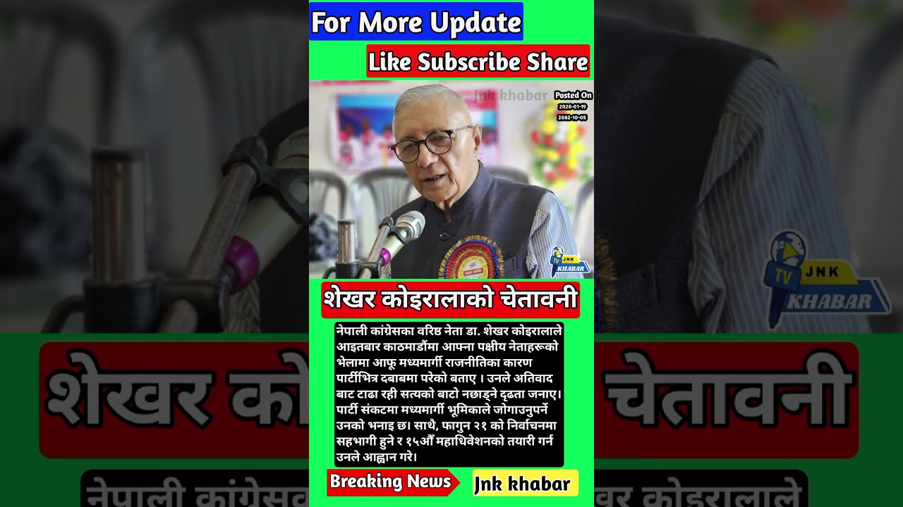 Shekhar Koirala Says Centrist Stand Brings Pressure Inside Nepali Congress