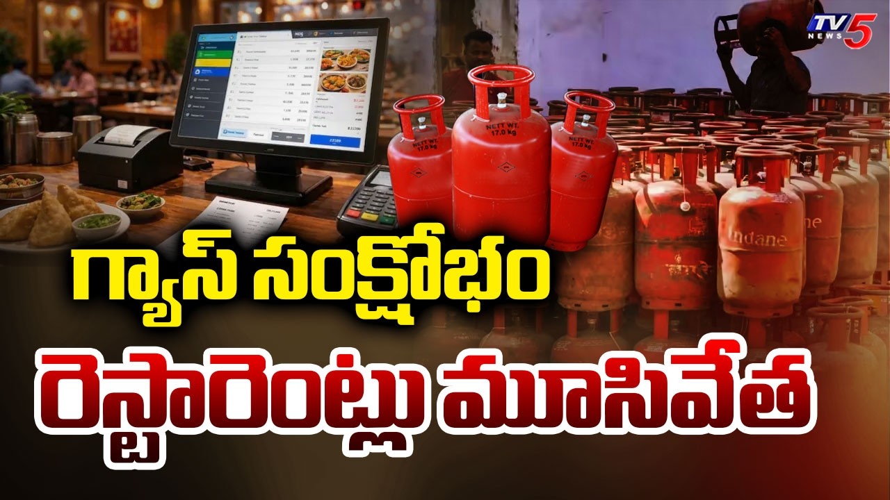 LPG Cylinder Crisis : US Iran Conflict Effect on Hotels And Restaurants | TV5 News