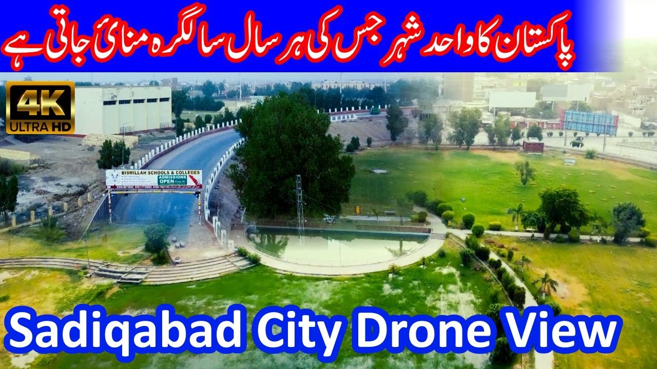 Sadiqabad City District Rahim Yar Khan Drone View | 2nd World Second City Celebrate Birthday