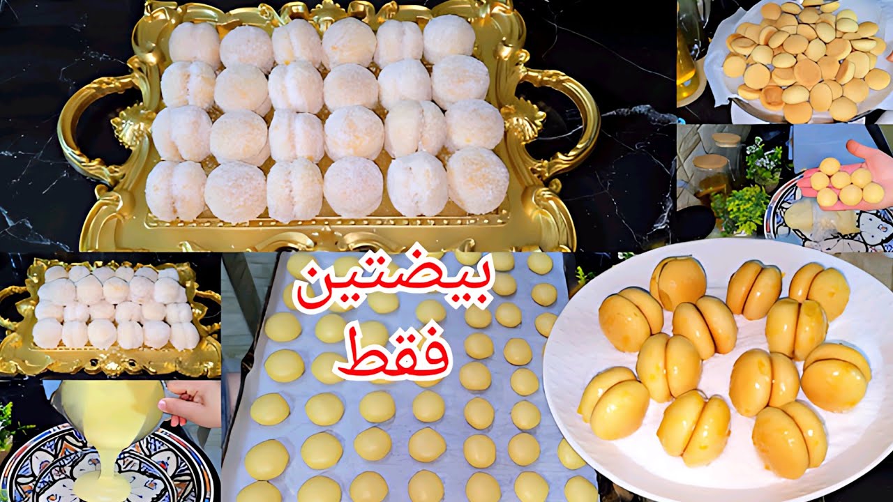 بيضتين🥚🥚 فقط حضري حلوة الرّيشبوند بكمية وفيرة للكوتي سهلة اقتصادية وسريعة