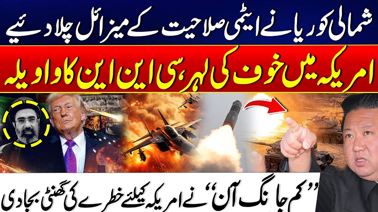 North Korea Launches Nuclear-Capable Missiles, Alarms US - Global Tensions Rise - Iran America War