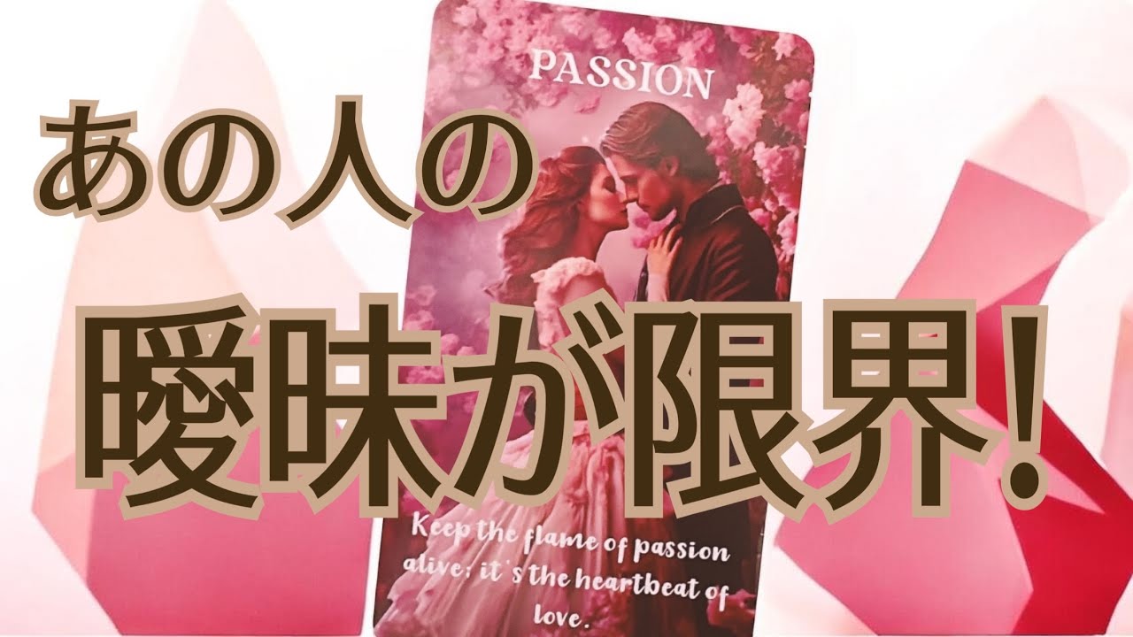 【流れを変えたい！】水面下の強制変化⚡️あなたと並んで、素直に笑いたい☀️