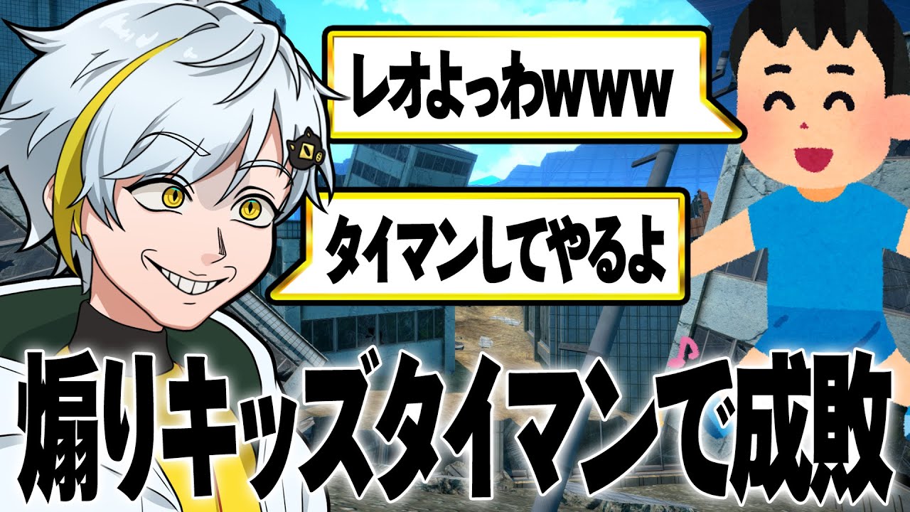 【煽りキッズ成敗】コメント欄で煽ってきたキッズとタイマンした件について【僕のヒーローアカデミア ULTRA RUMBLE】【ヒロアカUR】【switch】【PS4PS5】【白金 レオ】