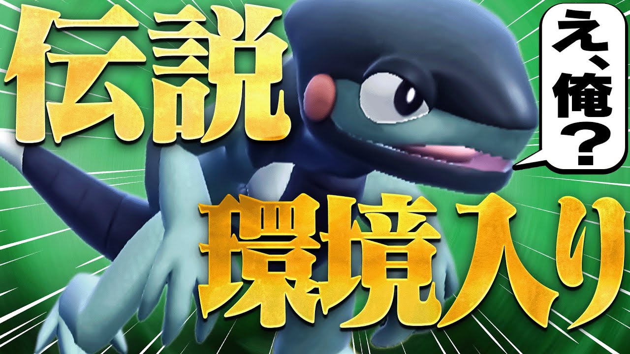 「モトトカゲで勝てるわけない」←そう思ってるとボコられます。【ポケモンSV】