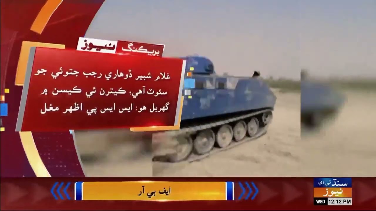 Sukkur: Police jo Bagarji ji Kachi mein operation halandar, drone karwai mein dhohari marji wiyo