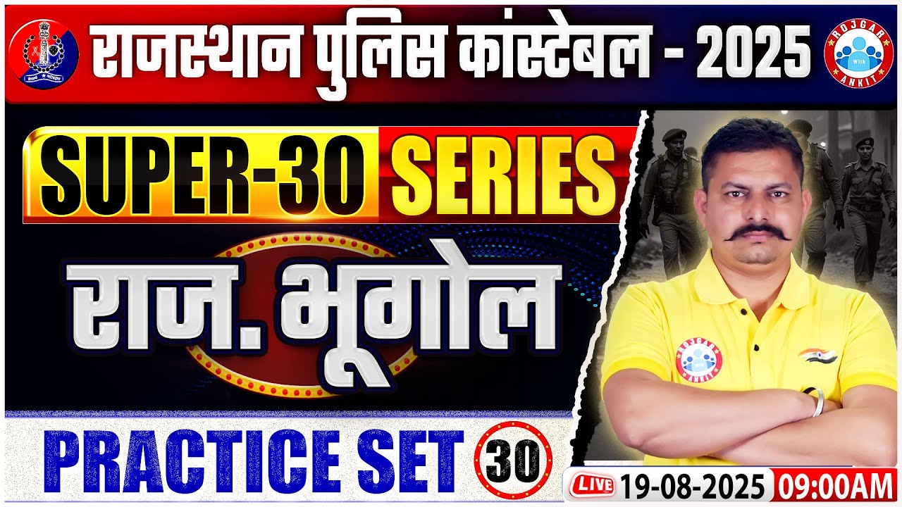 Rajasthan Police Rajasthan Geography Class 2025 | Raj. Geography Super 30 Series | Practice Set 30