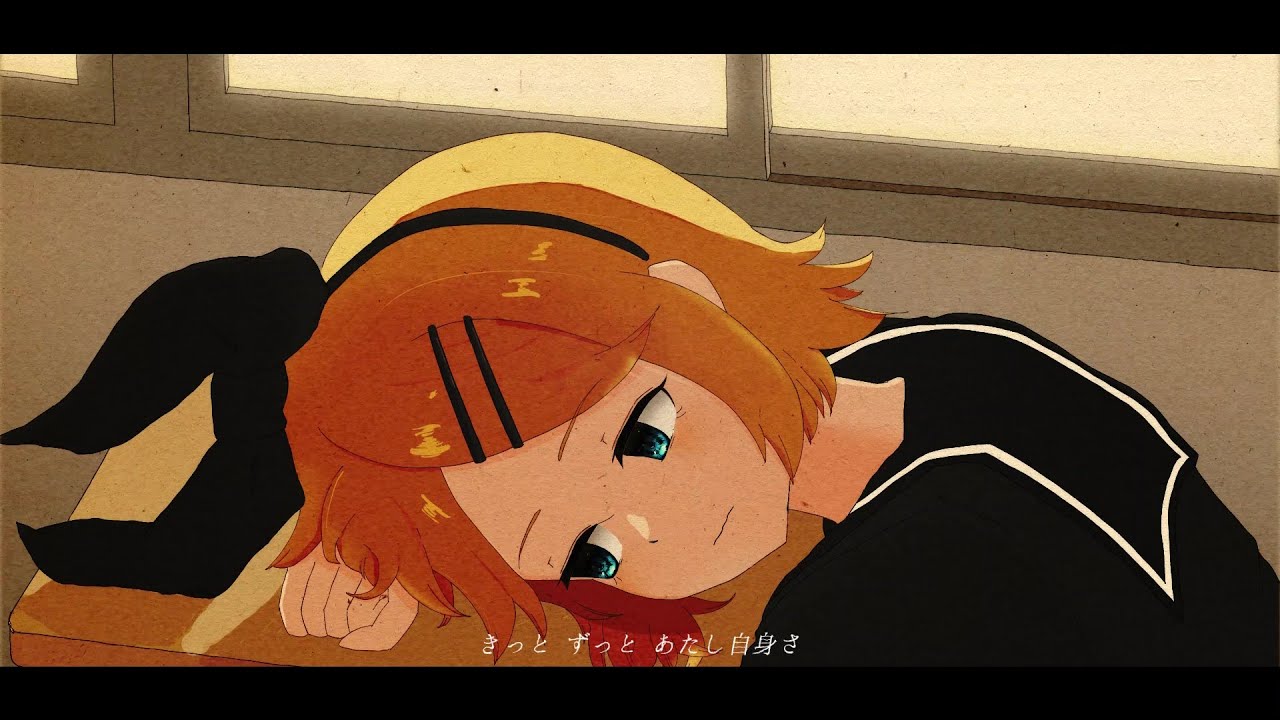 おきみやげをあげる／シシド feat.鏡音リン (Parting Gift / Kagamine Rin)