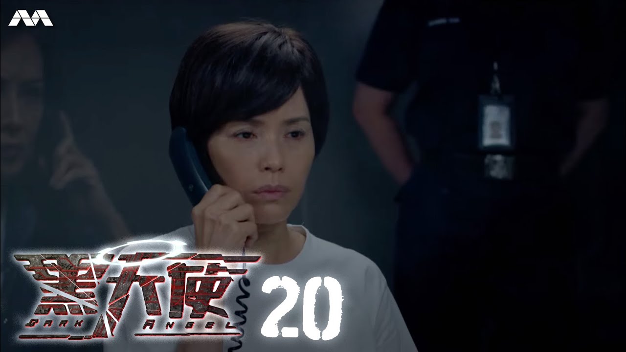 Dark Angel 黑天使 (NC16) EP20 (FINALE)