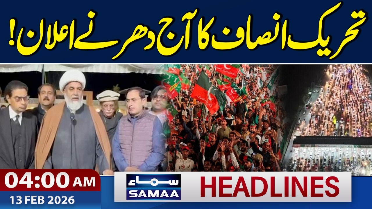 PTI Announces Protest | 04 AM News Headlines | 13 Feb 2026 | SAMAA TV