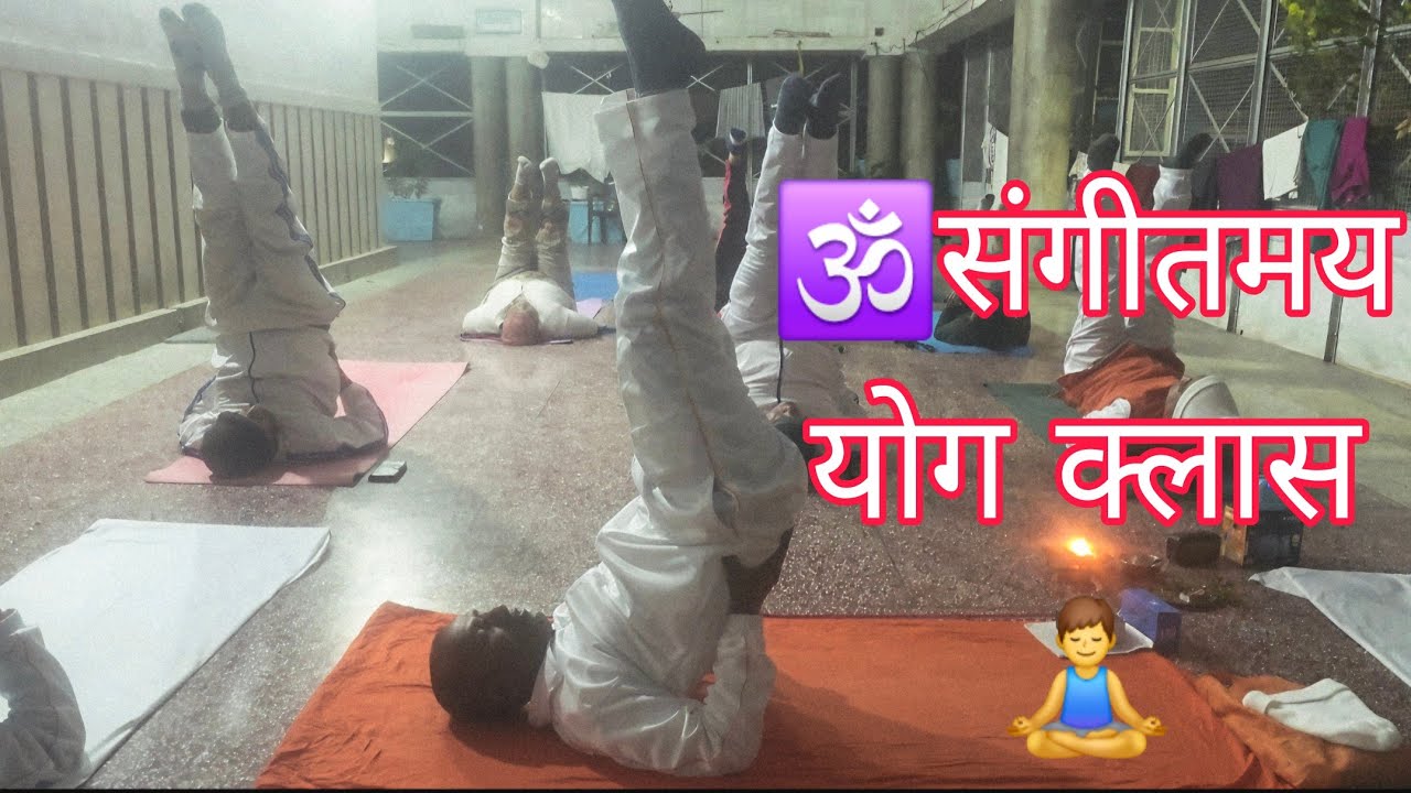 नए साल की शुरुआत योग और प्रसाद से | Morning Yoga Class with Gajar Halwa Prasad | New Year Special