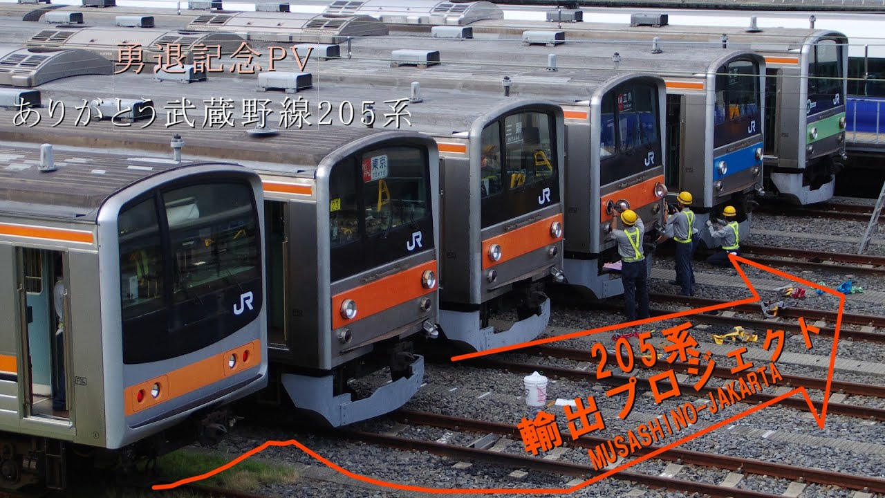 【鉄道PV】│ 勇退記念PV │ ありがとう武蔵野線205系