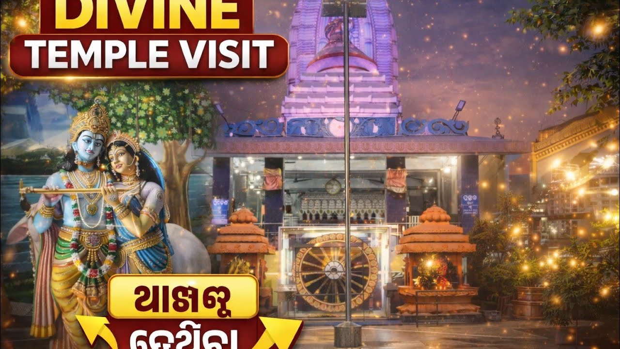 TRAVEL NEAREST JAGANNATH TEMPLE #temple #tranding #vlog #travel