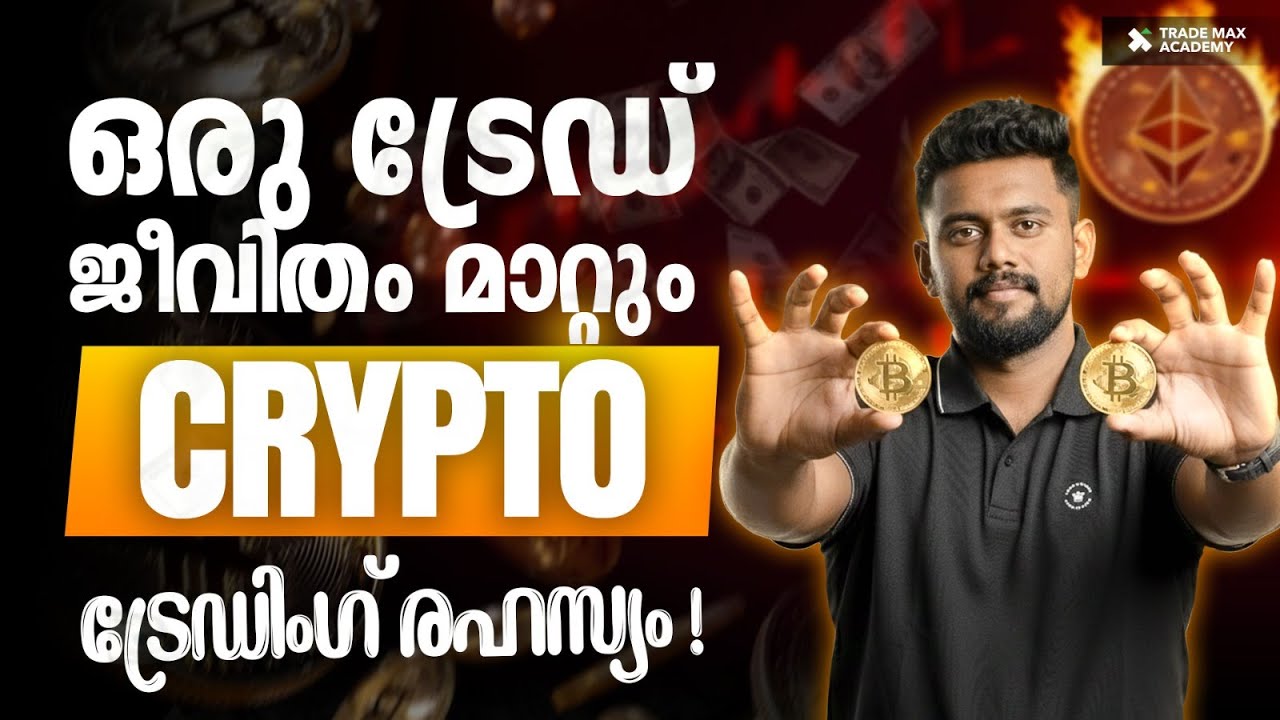 Криптотрейдинг для начинающих 2025: Что такое криптовалюта? | Полное руководство по бирже Delta E...