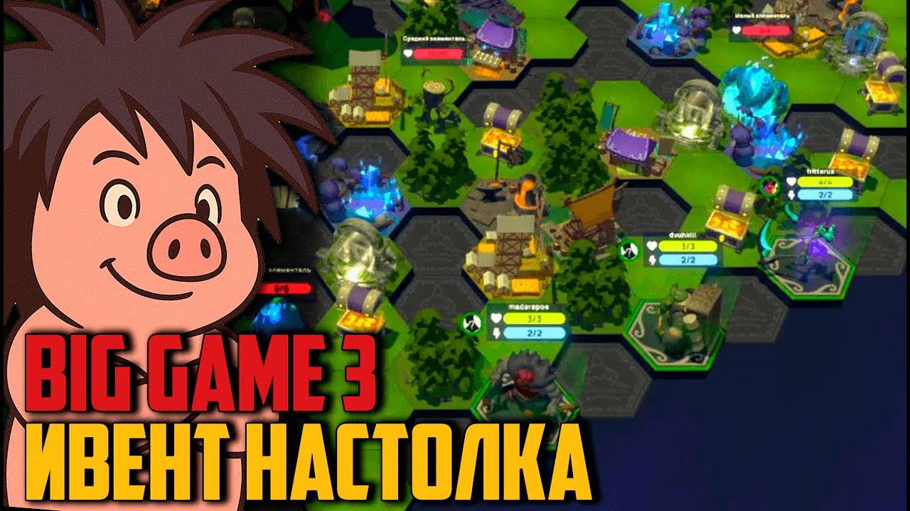 День 1. Делаем челленджи, захватываем карту | Big Game 3 | madarapoe