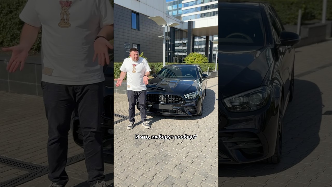&laquo;Фейковый&raquo; AMG, на который растёт спрос. Mercedes-Benz E53 #мосподбор #автоэксперт #автообзор
