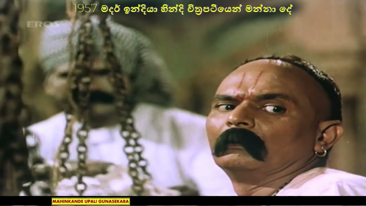 Sinhala Copy 606 - Wadiya honda narakayi me loke වැඩිය හොඳ නරකයි මේ ලෝකේ - මොහිදීන් බෙග්