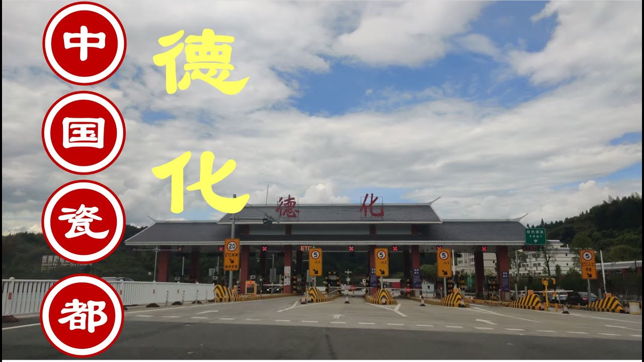 【初次福建德化县】2021-07-24  福建泉州德化县 | 2021年日常Vlog | 世界陶瓷之都 | nekolauyiu劉瑶