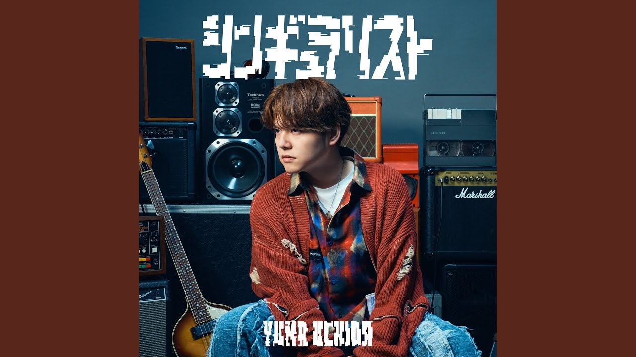 シンギュラリスト