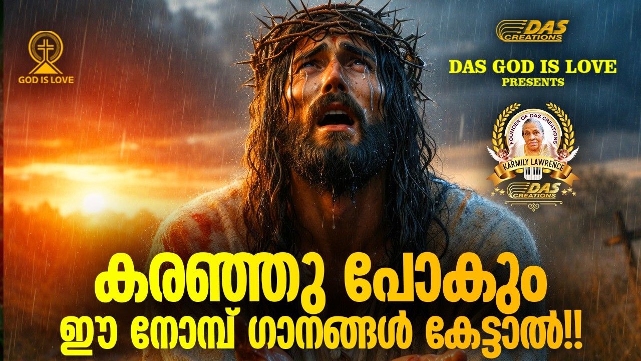 കരഞ്ഞു പോകും ഈ നോമ്പ് ഗാനങ്ങൾ കേട്ടാൽ!! | Vishudhavaram Songs | Lent Season|#EvergreenSongs