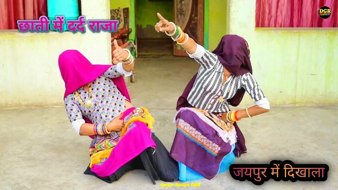 Bhupendra Khatana Rasiya || छाती में दर्द राजा जयपुर में दिखाला मर नहीं जाऊ जांच कराला | Dj Song