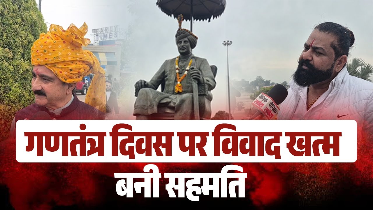 BJP विधायक ने पूर्व Sarpanch से मांगी माफी, हड़ताल और प्रदर्शन समाप्त