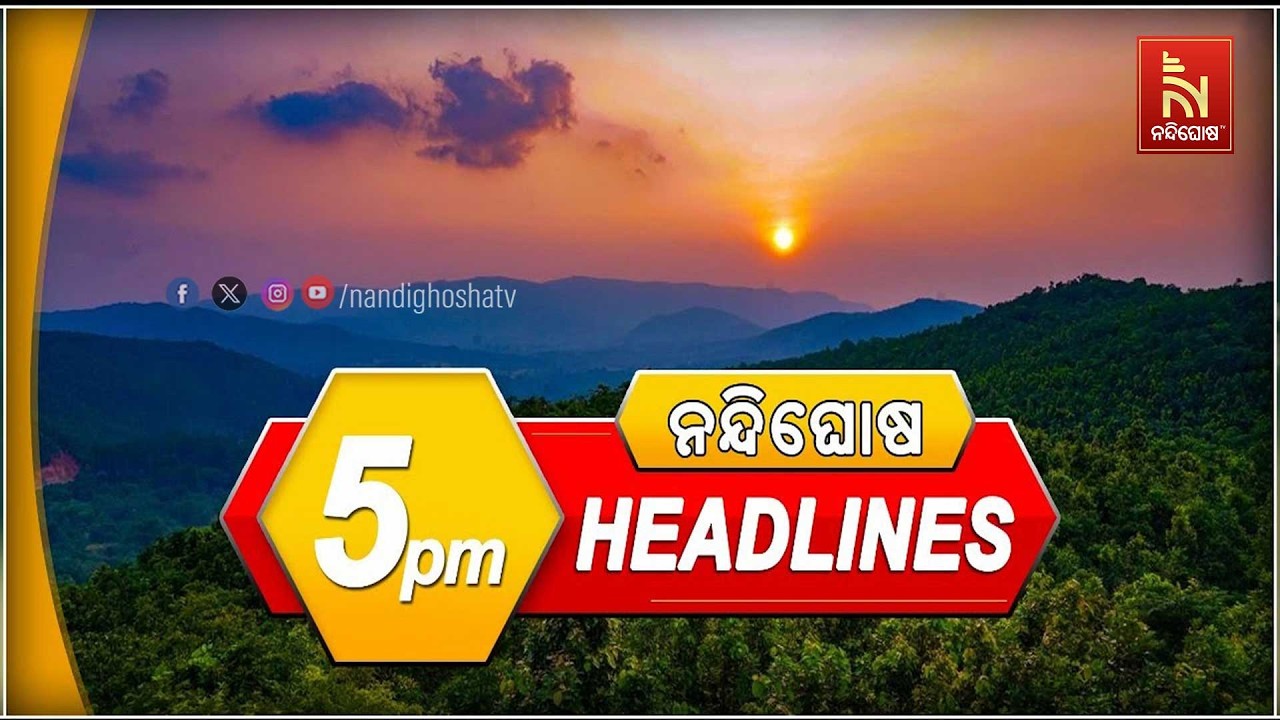 Headlines@5PM | 11th February 2026 | NandighoshaTV