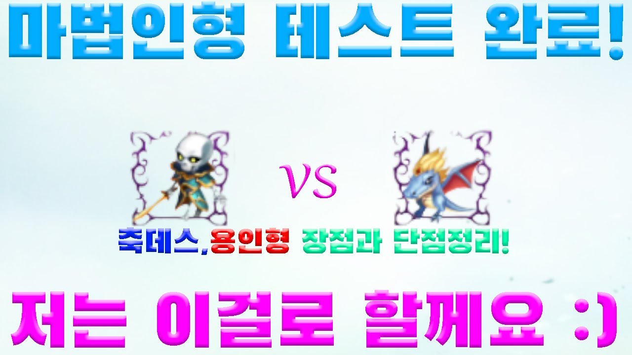 축데스 vs 용인형 테스트 완료! 저는 이것으로 하겠습니다^0^~(Feat.10악장)[리니지 리마스터][박선생TV]