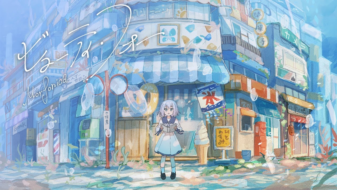 Morfonica&times;ヒトリエ『ビューティ・フォー』アニメーションMV（フルサイズver.）【アーティストタイアップ楽曲】 （Official Music Video）