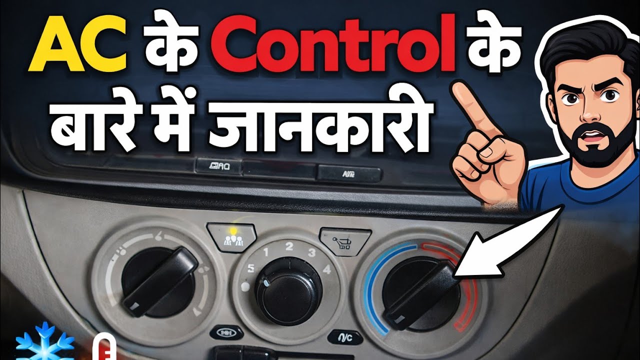 Car ki ac ke control ke bare mein bataiye 