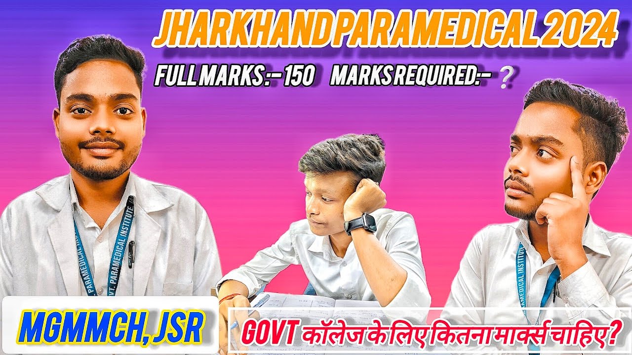 सरकारी कॉलेज के लिए कितने मार्क्स चाहिए ?#jharkhand #paramedical #government #college #cutoff #marks