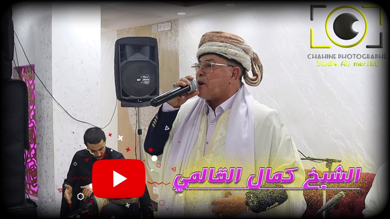كمال القالمي حفل زفاف تمرة بعنابة - الجزء 06
