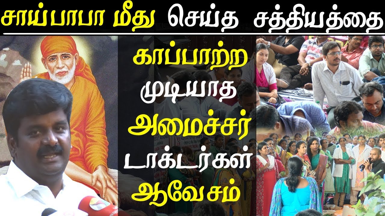 government doctors protest in tamil nadu tamil news live