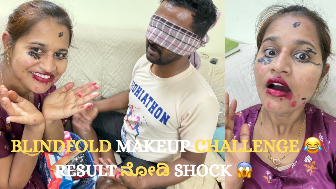 Blindfold Makeup Challenge 😂 | ಕಣ್ಣು ಕಟ್ಟಿ Husband Makeup😱 | Result ನೋಡಿ Shock ಆಯ್ತು! 😳