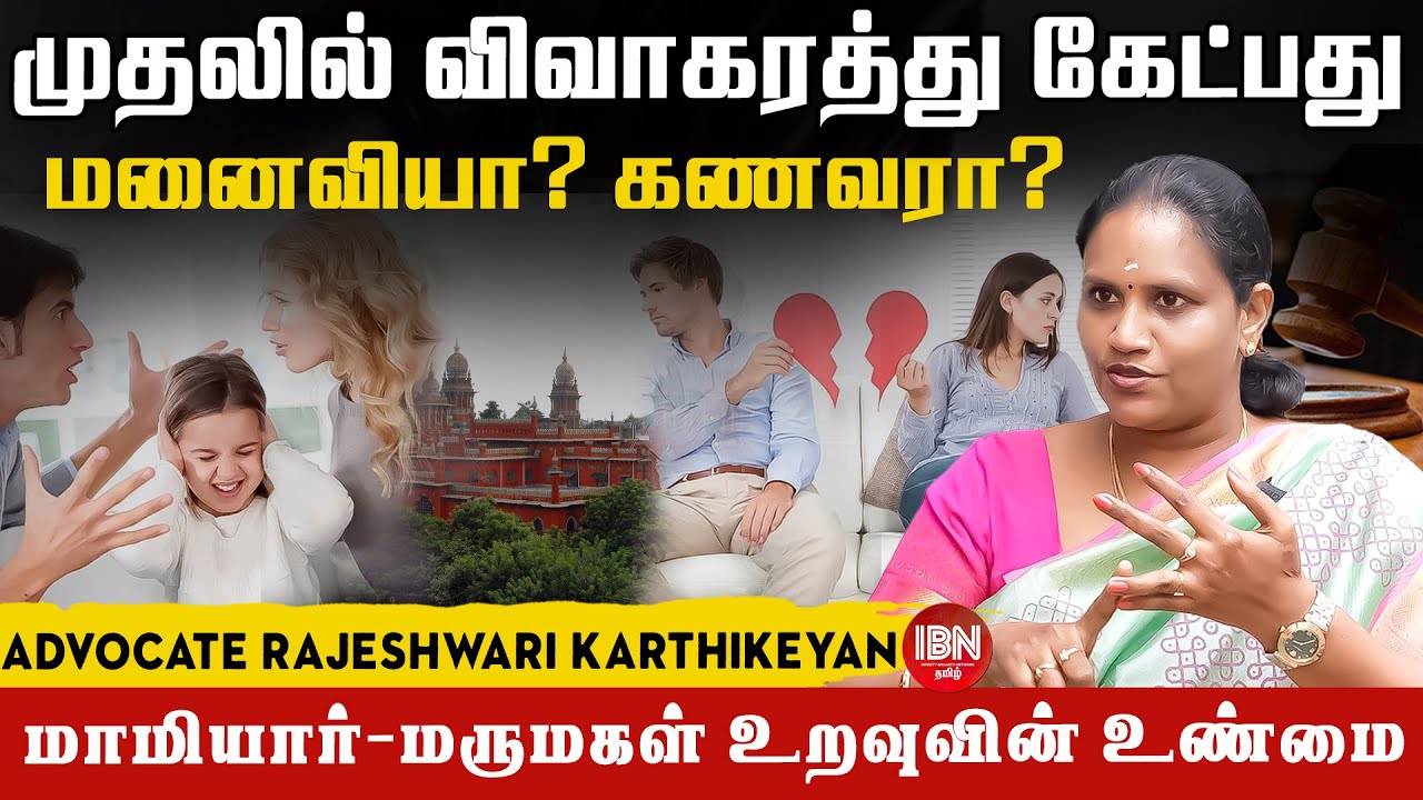 திருமணத்தில் எதிர்பார்ப்புகள் மற்றும் எதார்த்தமான உண்மை | Advocate Rajeshwari Karthikeyan