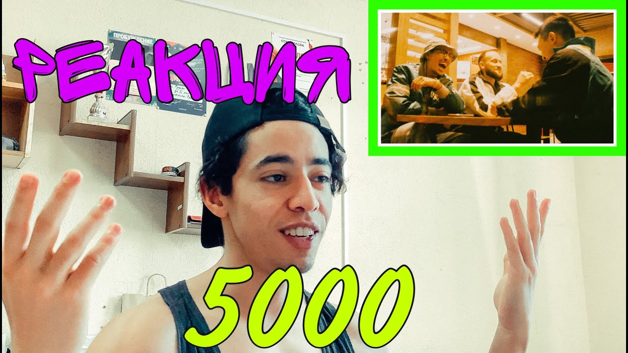 иностранец слушает : ИРИНА КАЙРАТОВНА - 5000
