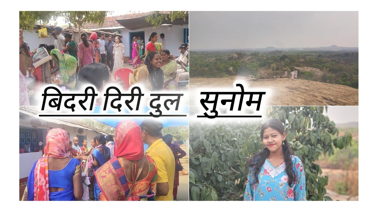 Bidri diri dul sunom kaman #adiwasisamaj #adiwasigirl #adiwasiculture #subscribe #dailyvlog