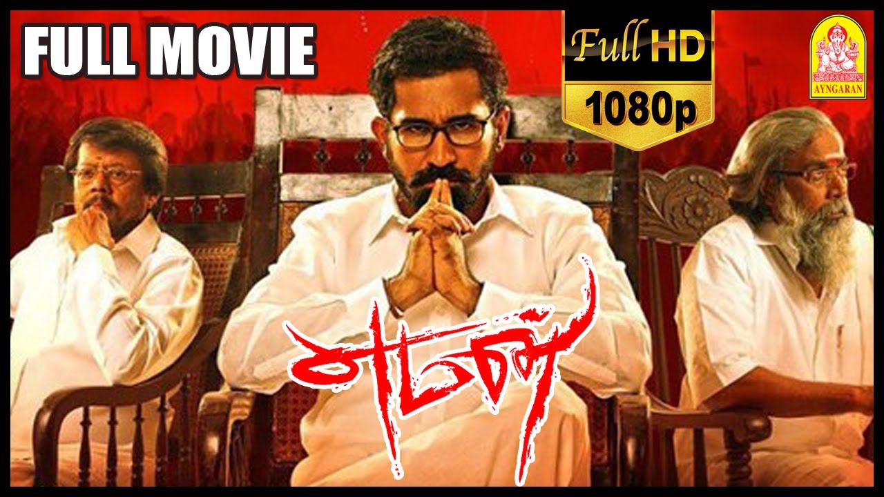 Yaman Full Movie | Vijay Antony | Mia George | Thiagarajan | Lyca Productions | Vijay Antony Songs